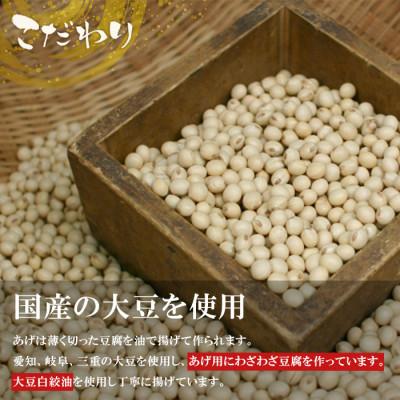 ふるさと納税 根羽村 信州最古の醸造蔵の醤油で味付け! 味付け油揚げ しょうゆ味 84枚(12枚入り×7袋) |  | 01