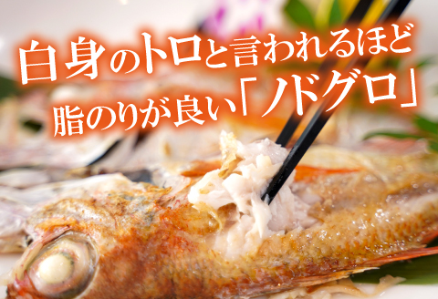 しまねの贅沢三昧！のどぐろ・甘鯛・穴子一夜干し【干物セット のどぐろ干物 200～260g×2尾 甘鯛干物 326～350g×1尾 穴子干物 50cm前後×2尾 干物 無添加 真空パック 父の日 母の