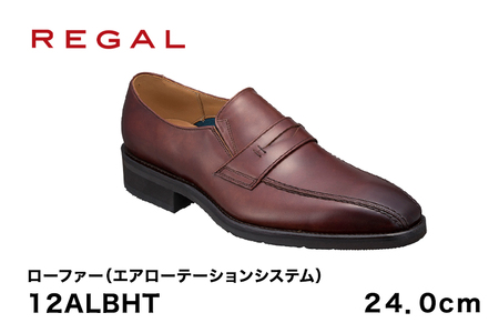 REGAL 12ALBHT ローファー ダークブラウン エアローテーション 24.0cm リーガル ビジネスシューズ 革靴 紳士靴 メンズ リーガル REGAL 革靴 ビジネスシューズ 紳士靴 リーガルのビジネスシューズ ビジネス靴 新生活 新生活