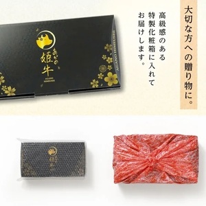 あがの姫牛 サーロインステーキ 200g×2枚 2～3人前 牛肉 肉 牛 赤身肉 柔らか 上質 メス牛 雌牛 国産 ブランド牛 冷凍 化粧箱入 のし 贈答  贈り物 ギフト プレゼント お中元 お歳暮