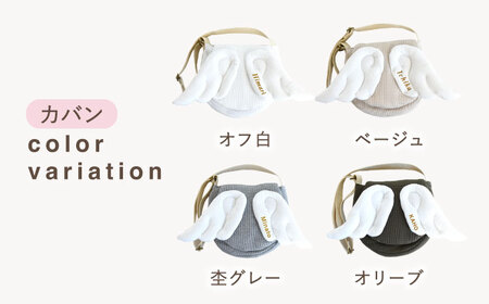 【オフ白×ブロンズ】ワッフル素材 天使の羽根 キッズ ショルダーバッグ【coco plus an factory】 [OCR070-1]
