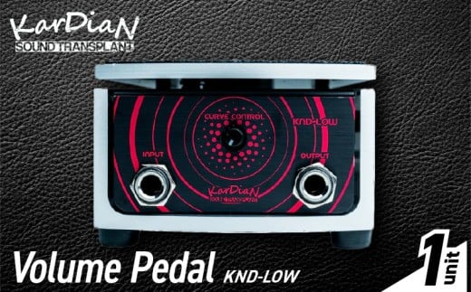 Volume Pedal KND-LOW　ボリューム ペダル 操作感 有機的 音量変化 メイキング こだわり 音質 エフェクター エレキ ギター ベース 楽器 サウンド アクセサリ 音響機材 滋賀県 守山市