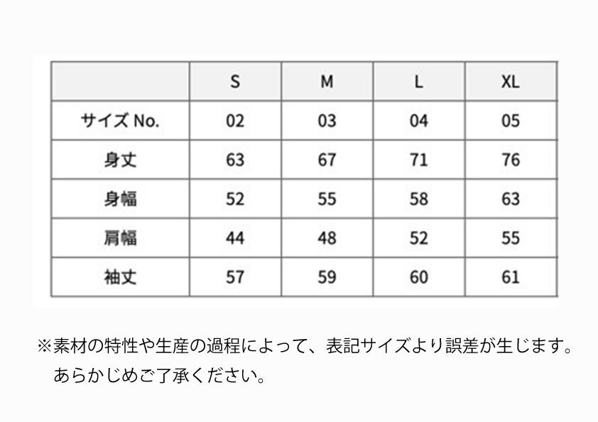 サイズ表