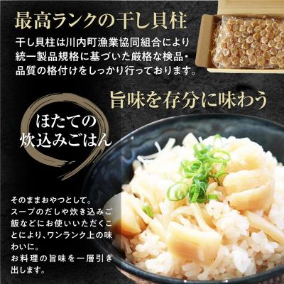 ふるさと納税 むつ市 陸奥湾産ほたて干し貝柱(Mサイズ240g) |  | 02