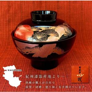 吸物椀 お椀 黒塗り 日の出松 5客セット 雑煮椀 お正月 年末年始 紀州漆器［YS44］