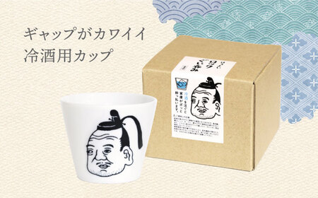 【美濃焼】ほろよいロックぐい吞み 徳川家康【大東亜窯業】　ぐい吞み タンブラー 器[MAG102]