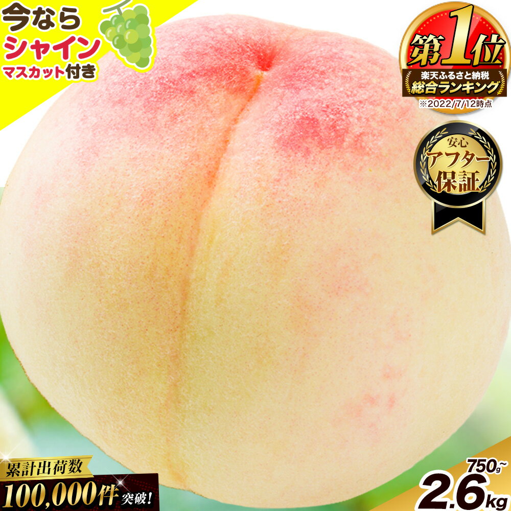 岡山の桃 約1.3kg 5～7玉前後 ご家庭用 訳あり