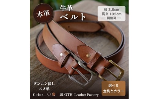 〈本革〉牛革ベルト （シルバー・ブラウン）タンニンなめしのヌメ革　本革　シルバー　ベルト　ギフト