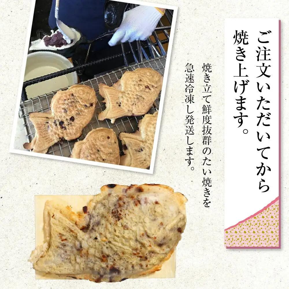 【予約販売_１０月中旬以降順次発送開始】【グルテンフリー 28品目不使用】玄米粉たい焼き（自家製つぶし餡）24個セット 【食物 アレルギー 対応 アレルゲン フリー 特定原材料 コンタミ 心配なし 小