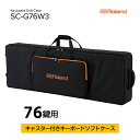 【ふるさと納税】【Roland】76鍵キーボード用キャスター付きソフトケース/SC-G76W3【配送不可：離島】　雑貨・日用品