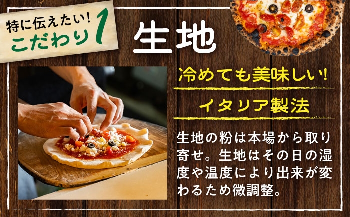 ピザ イタリアン ぴざ ぴっざ ぴっつぁ 冷凍 ピザ窯 PIZZA パーティー ピッツァ 人気 本格 薪窯 ピザ 熊本県 菊陽町