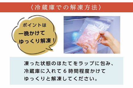 ほたて300g・明太子250g B-16092