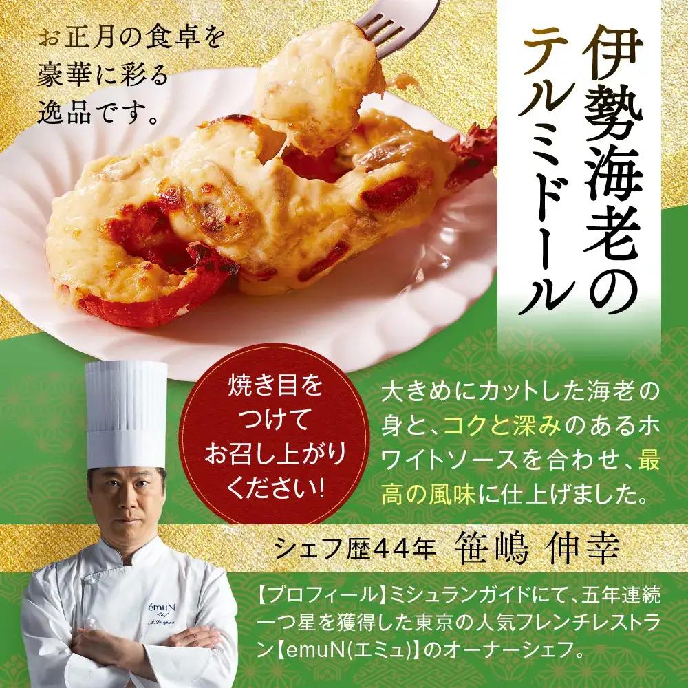 「板前魂のソレイユ」 おしゃれな洋風と本格和風のコラボ 三段重 6.5寸 30品 3人前 先行予約 年内発送_OS175-0008