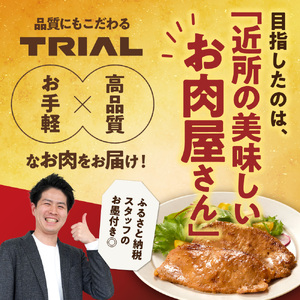 味付け豚ロース 900g｜豚肉 豚 ロース 小分け 北海道 石狩市