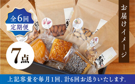 【6回定期便】【燻製職人手づくり】スモークチーズとスモークナッツ7点セット おつまみ ミックスナッツ カシューナッツ ピスタチオ アーモンド 熊本県 特産品 燻製 チーズ 【燻製工房 縁】[ZBF06