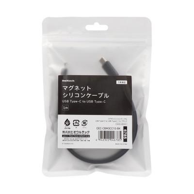 ふるさと納税 海老名市 PD60W USBType-C to USBType-Cマグネットシリコンケーブル　ブラック |  | 01