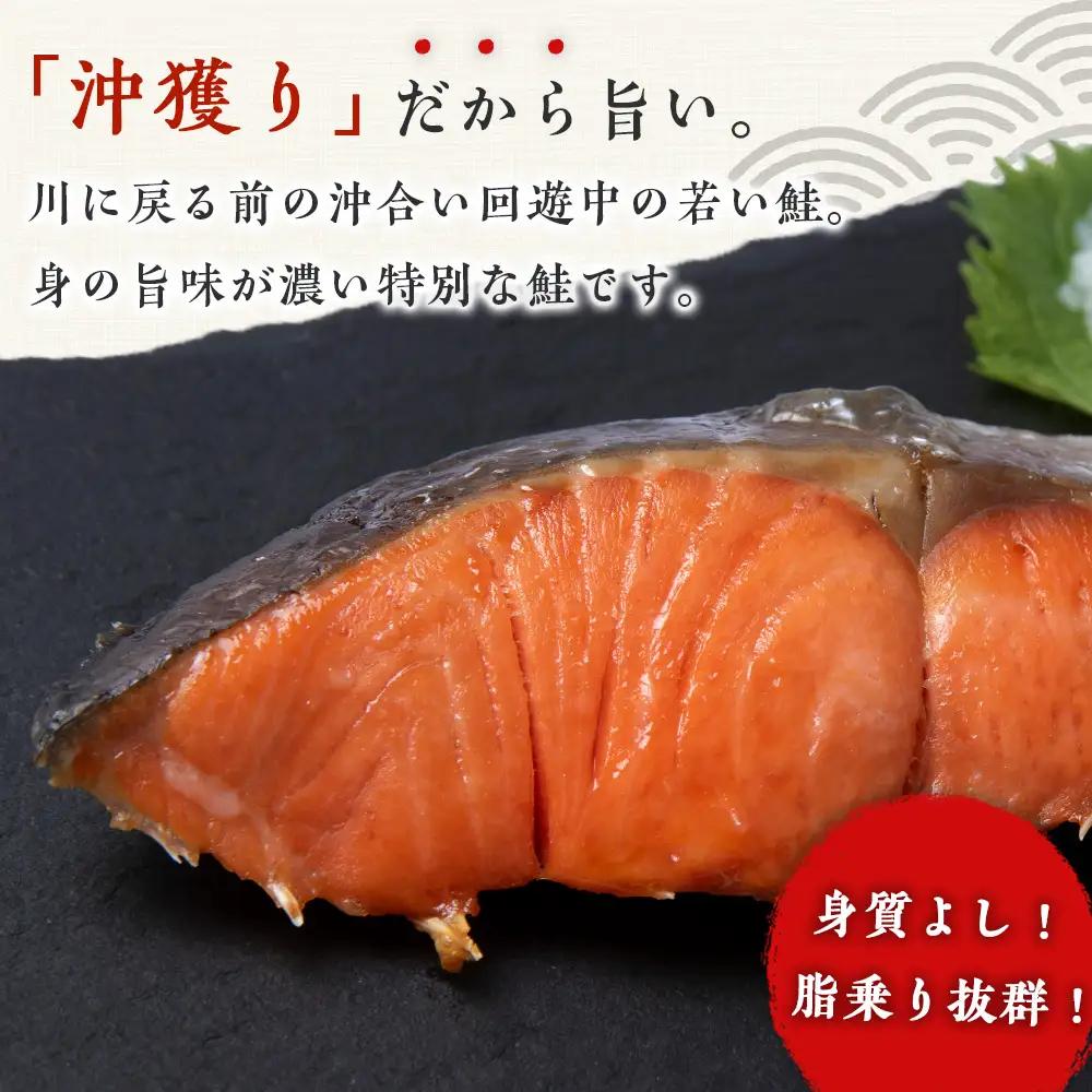 沖捕り紅鮭切身(3切×4パック)と紅鮭明太(3切×4パック)食べ比べセット 計24切 AQ073