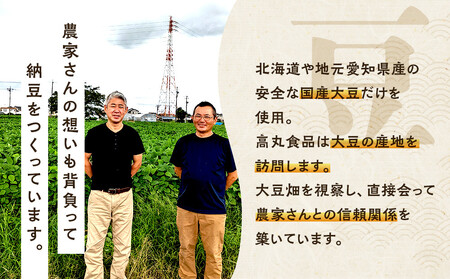 ＼TVで紹介／ 高丸食品伝説納豆セット 各3パック 納豆