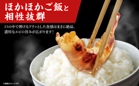 えびの肉巻き 惣菜 おかず 簡単調理 焼くだけ えび 肉 大阪府高槻市/無人屋[AOCX020]