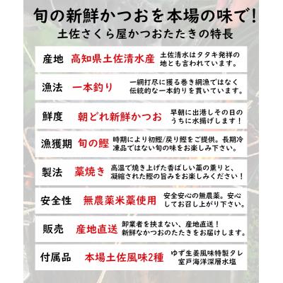 ふるさと納税 土佐清水市 藁焼き鰹のたたき 冷凍2節 450g〜500g(3〜4人前) タレ・塩付【R01556】 |  | 03