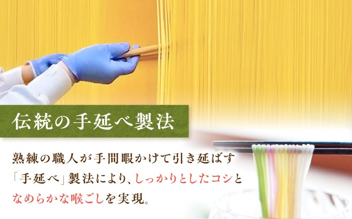 そうめん 素麺 五色そうめん 手延べ 木箱 乾麺 手延べそうめん 詰合せ セット