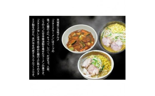 
                  「スタミナラーメン日向」の大人気らーめんセット(6食)
                