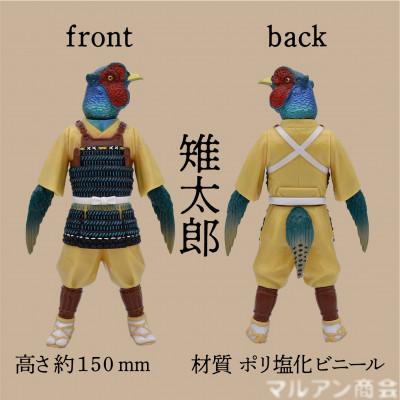 ふるさと納税 葛飾区 東京都葛飾区で作られたソフビ人形 桃太郎のお供 雉太郎 |  | 01