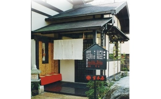 期間限定 京都丹波 特上猪肉 ぼたん花盛り・京味噌セット 2～3人前＜丹波四季彩料理 宮本屋＞ ｜ ボタン 猪肉 しし肉 肉 味噌 お取り寄せグルメ ※11月より順次発送 ※配送不可地域あり