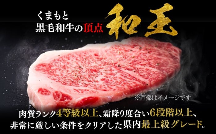 くまもと 黒毛和牛 和王 2種（サーロインステーキ・ミスジステーキ） 食べ比べ セット 計約700g（各2枚）