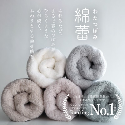 (今治タオル)わたつぼみ 綿蕾 フェイスタオル 3枚セット グレージュ【I003830FT3GG】【1666367】