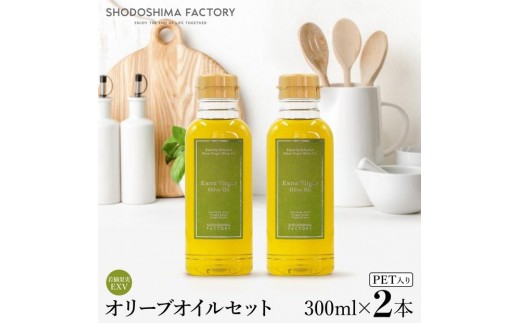 
                  若摘果実エキストラバージン（EXV）オリーブオイル2本セット  300ml2本  スペイン産
                