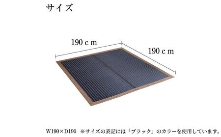 掛川織 ラグ 粋 ブラウン 190×190cm