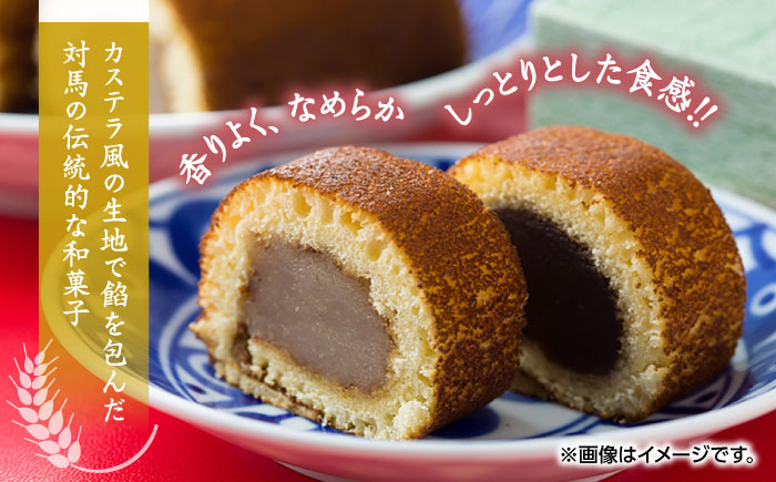 対馬小麦 かすまき 2箱（6個入/箱）《対馬市》【春田菓子店】 和菓子 菓子 スイーツ カステラ [WCA009]