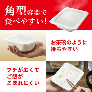 【180ｇ×32食】パックごはん 低温製法 アイリスオーヤマ ｜ パックごはん レトルト 一人暮らし