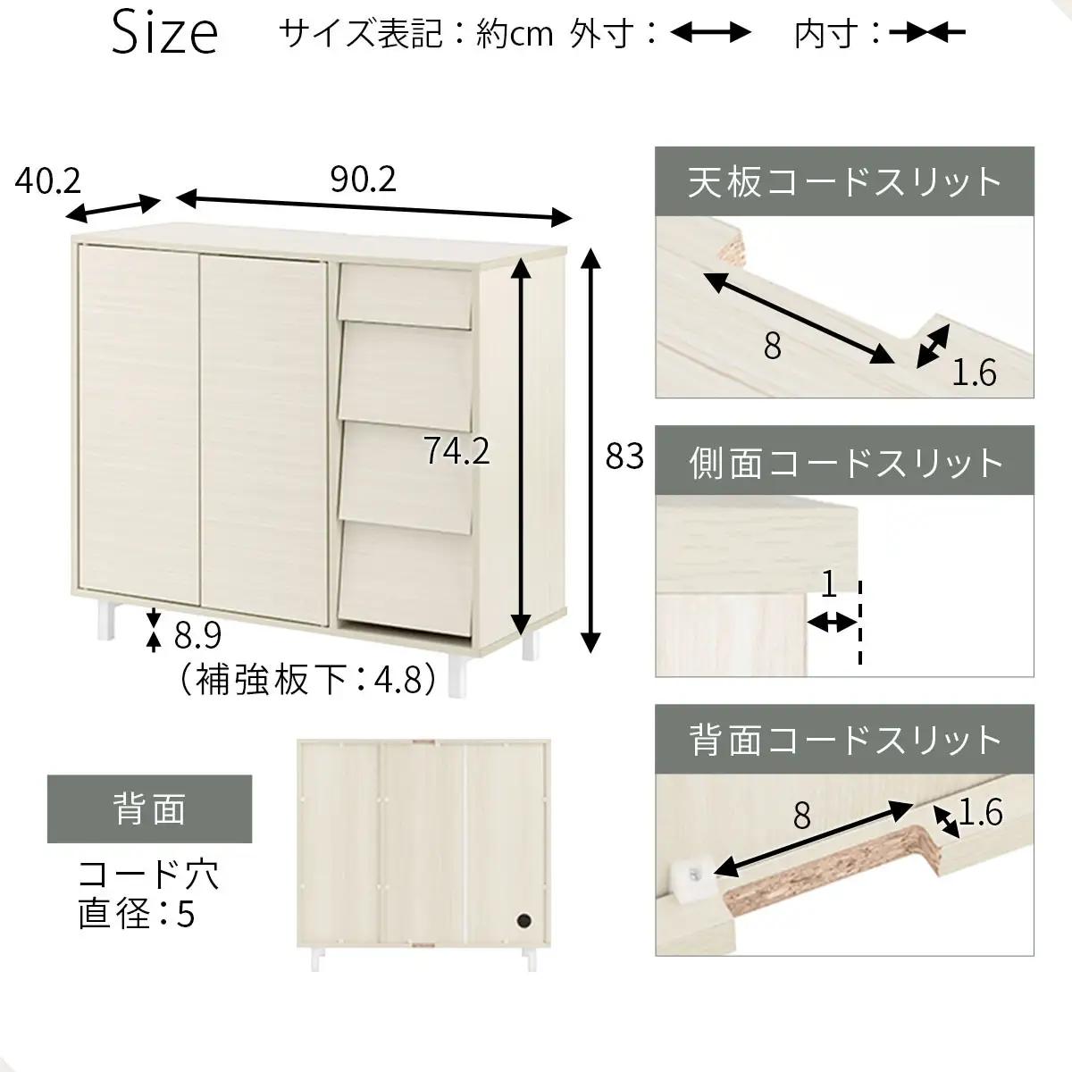 【完成品でお届け】キャビネット〔Aタイプ〕（ホワイト）キャビネット おしゃれ 木製 チェスト 引き出し 収納棚 扉付き リビングボード ハイタイプ 本棚 幅90cm ラック 木製 TKANVB0181