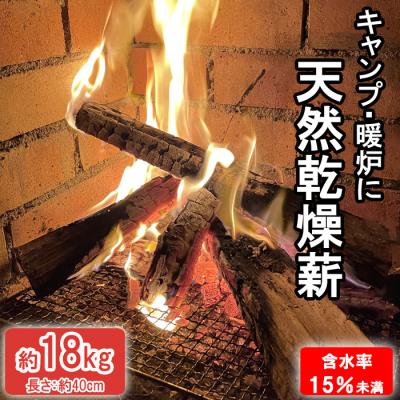 ふるさと納税 出雲市 出雲の薪屋「多木々」