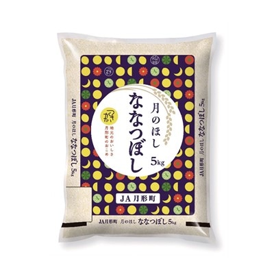 【先行受付・令和6年産】北海道月形町産ななつぼし「精米」5kg　特Aランク13年連続獲得