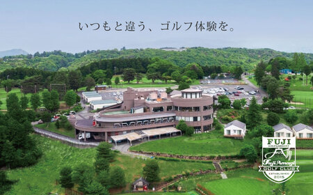 ゴルフ利用補助券 フジ天城ゴルフ倶楽部 6,000円分