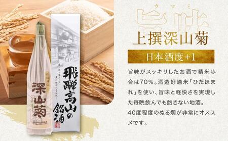 【通常配送】飛騨の辛口地酒銘柄飲み比べセット 1800ml×3 3種 |  年内配送が選べる 年内発送 日本酒 酒 お酒 上撰 特別純米 大吟醸 地酒 辛口 日付指定可 舩坂酒造 飛騨高山 FB030