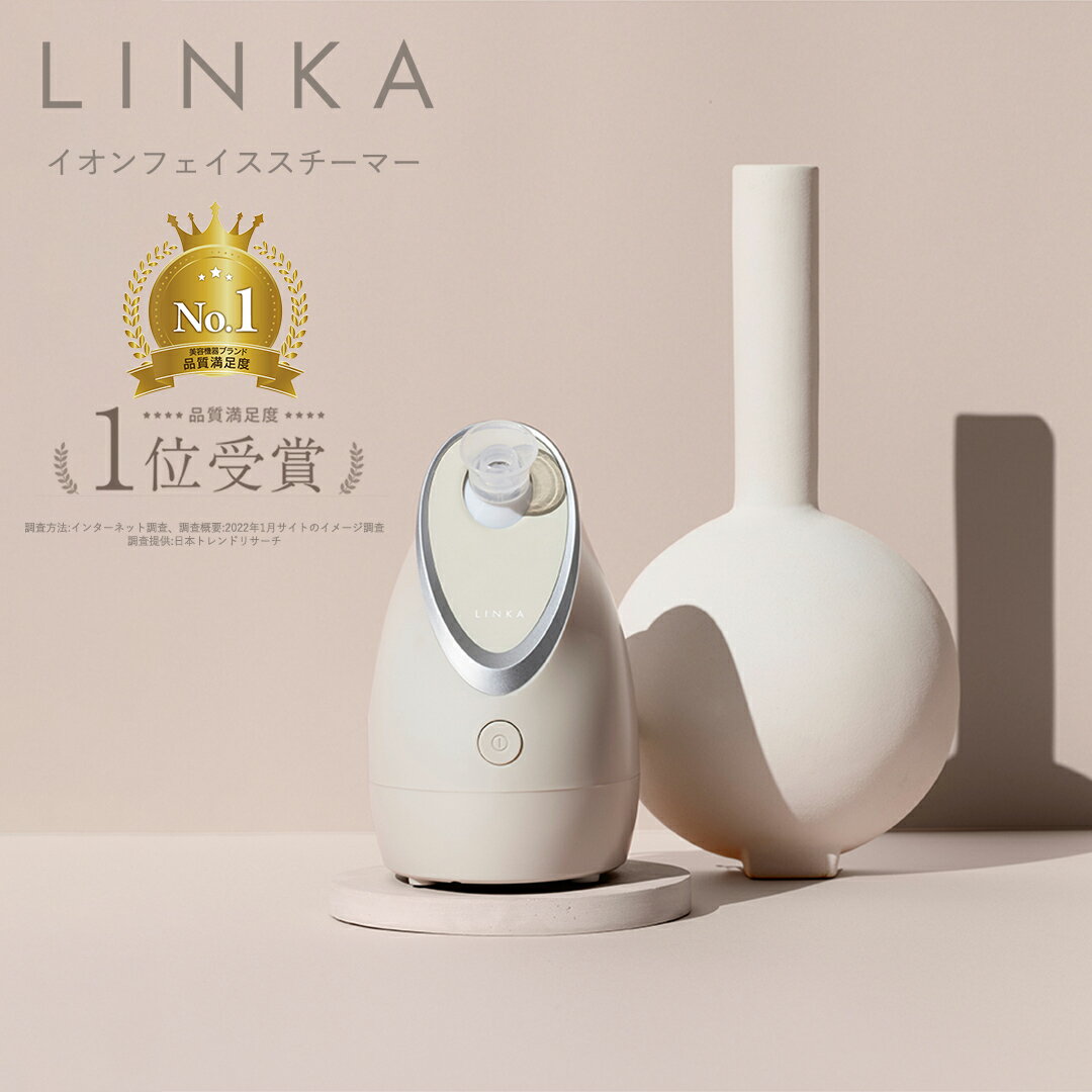 【ふるさと納税】LINKA イオン フェイス スチーマー 98ml ナノミスト 除菌 コンパクト 角度調整 美顔スチーマー 美顔器 エステ フェイシャルスチーマー 美肌 保湿 潤い ギフト 美容 家電 美容グッズ プレゼント スキンケア 乾燥 ナノスチーマー