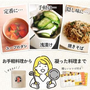 だし粉 50g×3袋[原木しいたけと日高昆布の粉末出汁]/ 貫井園【1636173】