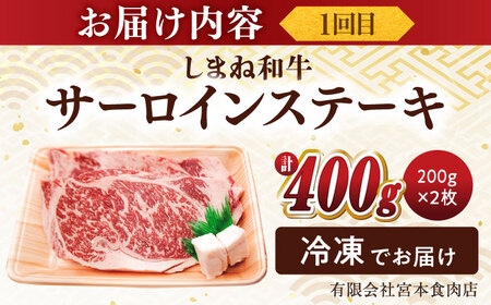 【全3回定期便】八雲が愛した松江の美食！おすすめ満喫セット 島根県松江市/松江市ふるさと納税[ALGZ015]