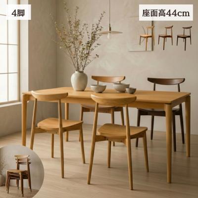 ふるさと納税 出雲市 ダイニングチェア 椅子 イス いす 木製チェア 無垢オーク 天然木 北欧 R050 4脚