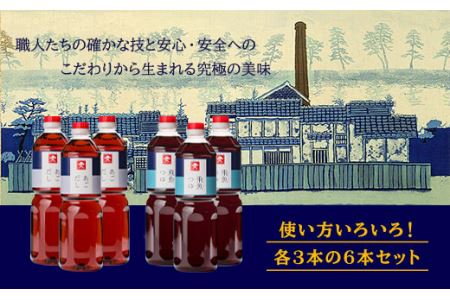 あご だし ・ あご つゆ セット （ 1L × 6本 ） 《糸島》【株式会社ジョーキュウ】 [AEA011]