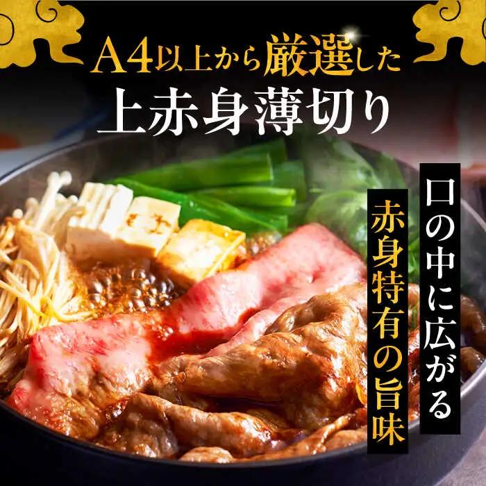 【全5回定期便】A4ランク以上 博多和牛 上赤身薄切り 500g [ADBM128] 牛肉 定期便 