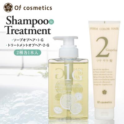 ふるさと納税 横浜市 オブ・コスメティックス ソープオブヘア・1-G&トリートメントオブヘア・2-G セット　2種各1本入 | 