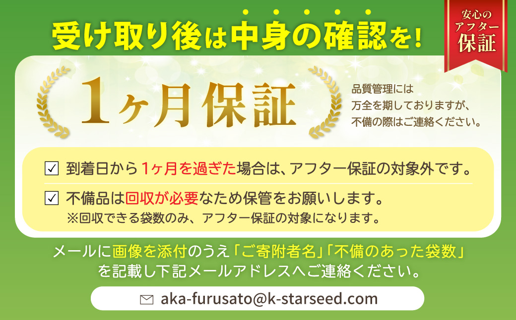 【数量限定】令和7年産 夢つくし(精米) 福岡県産ブランド米 20kg (品番:3X13R7)