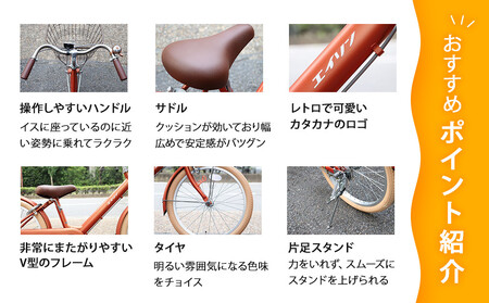 【エイリン】【組立済み発送】＜色選択可能＞子ども用自転車20型 LKM20E［ 京都 自転車専門店 完成車でお届け 20インチ キッズ サイクル 人気 おすすめ 自転車 子供用 街乗り スポーツ アウ