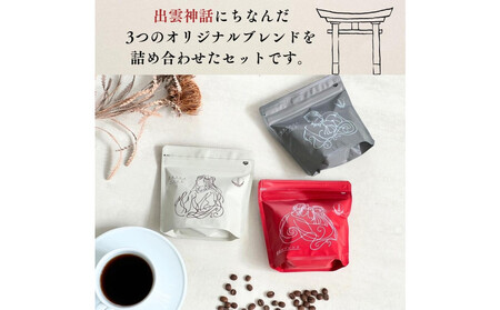 大社珈琲　出雲神話ブレンドセット【6袋】