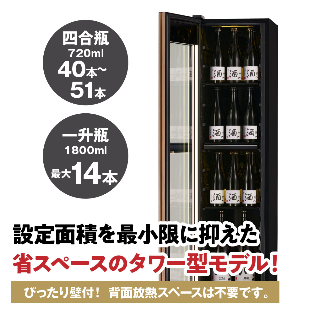 IoT対応 ワインセラー 氷温(R) M5 GX50DM525-LH-B（左開き／ブラック）